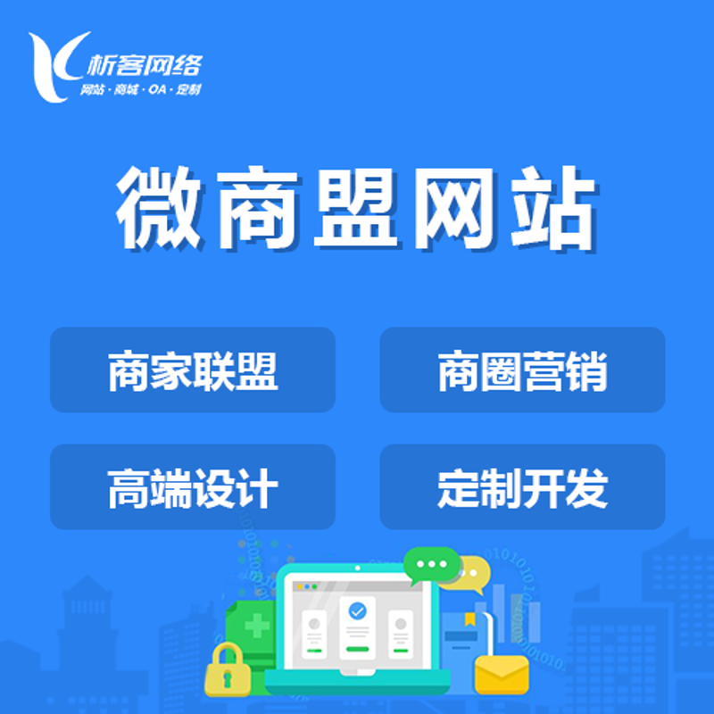 互联网时代,网站如何成为企业新窗口