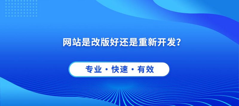 数字转型浪潮下的网站建设公司:新机遇与挑战并存