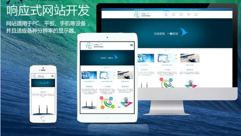 响应式网站设计:构建未来用户体验的关键
