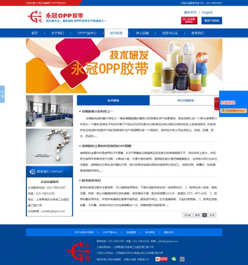 企业官网定制：构建线上品牌窗口的关键